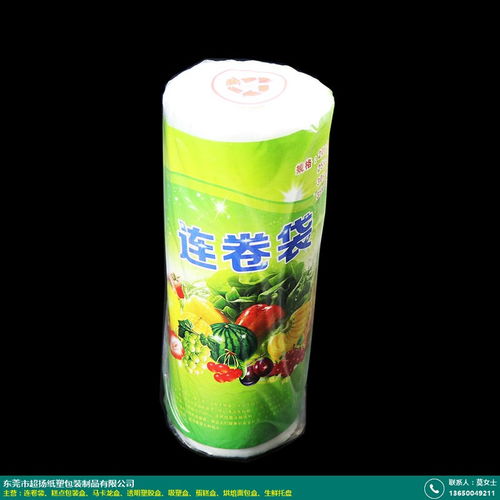 超揚紙塑QS連卷袋 專業批發，保障食品級安全，助力農產品高效打包